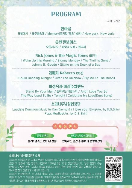 2025 국제 팝페라&재즈 축제