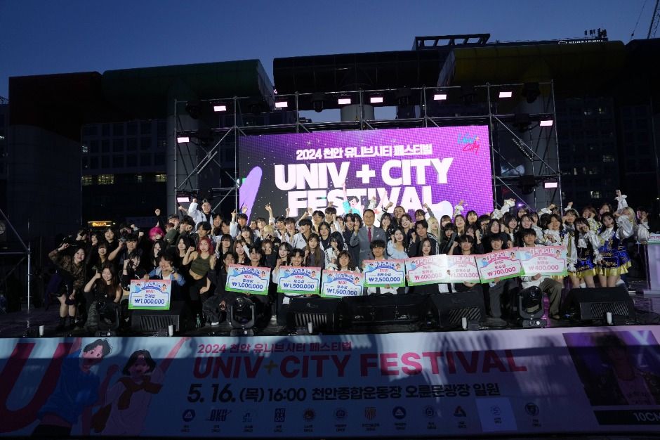 천안 유니브시티 페스티벌 공연 이미지