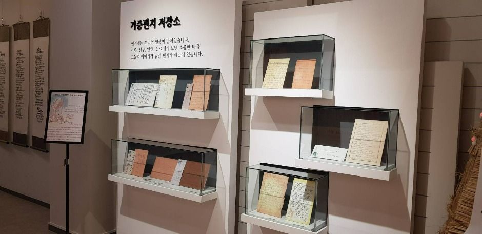 편지문학관 전시물