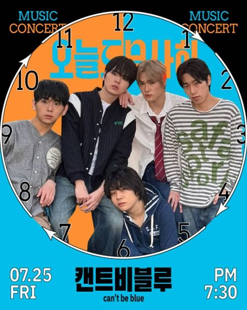 2025 오늘도 무사히 콘서트 포스터 (3)