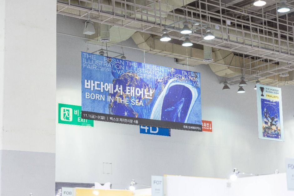 부산일러스트레이션페어V.6 부스 전경