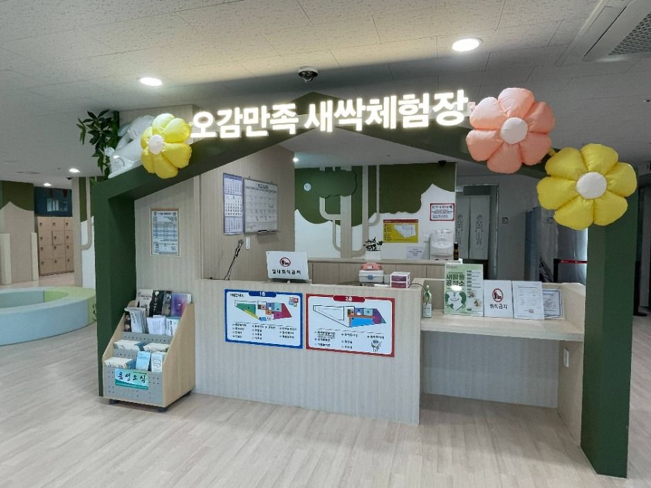 오감만족 새싹체험장 내부 모습 2