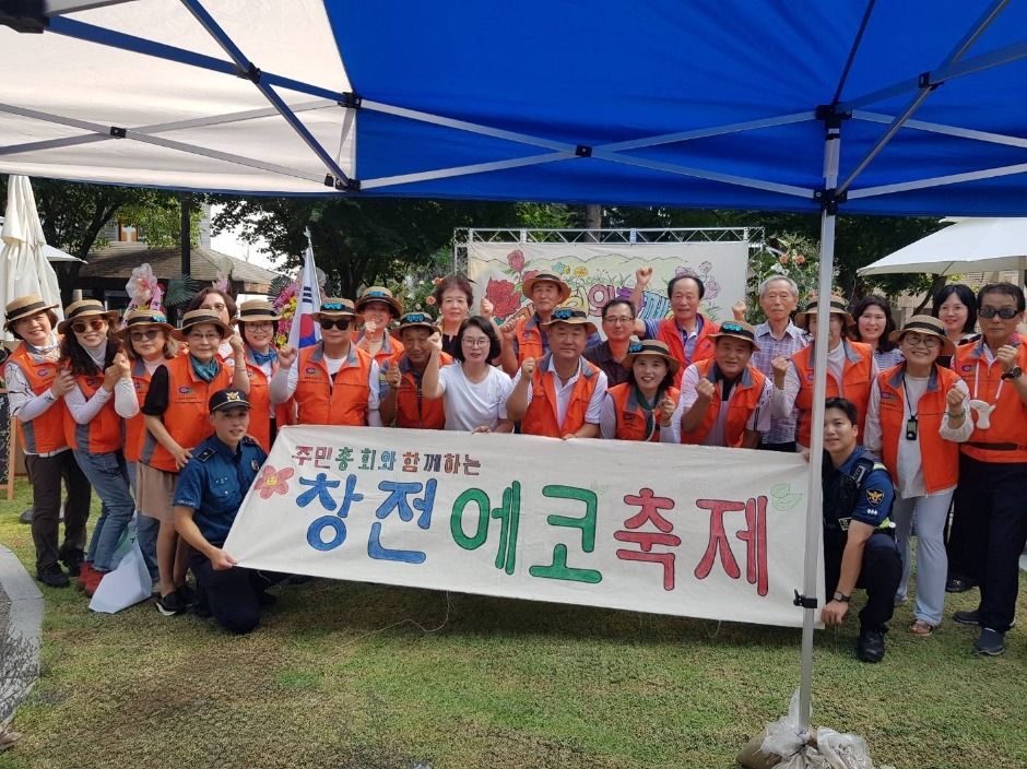 창전에코축제 물물교환 그린옷장