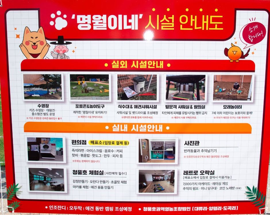 명월이네 포토존