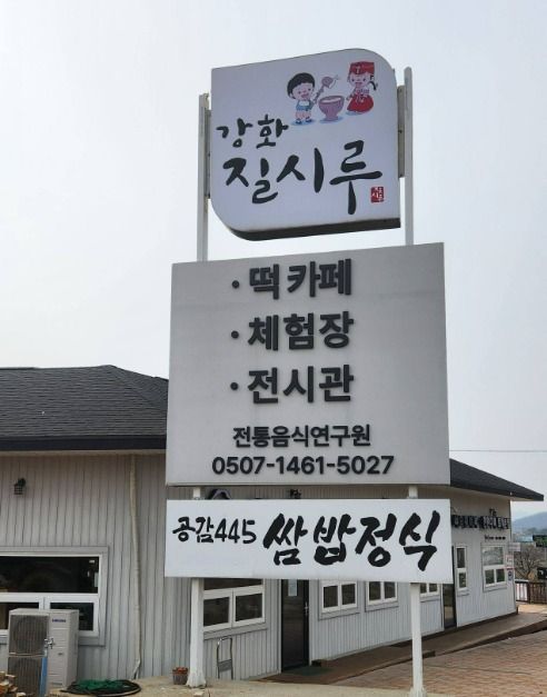 페스츄리 인삼약과