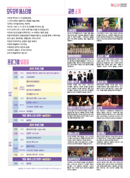 구석구석 문화배달 포스터5
