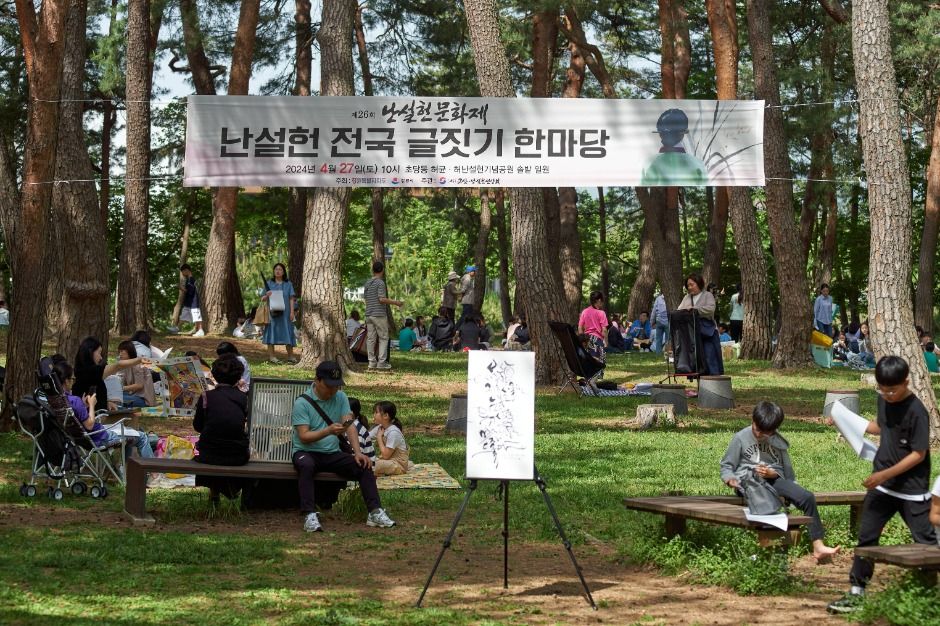 글짓기 대회