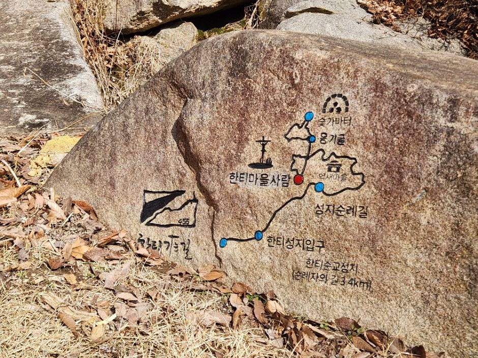 한티가는길 표지판