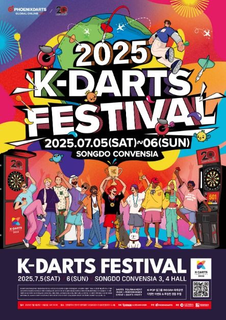 2025 K 다트 페스티벌